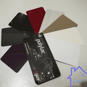 الوان البولي لاك