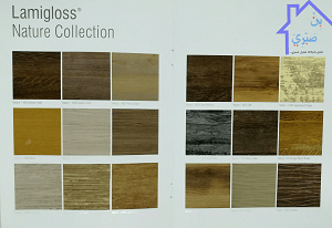 الوان اللامي جلوس