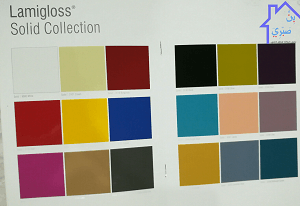 الوان اللامي جلوس 2020